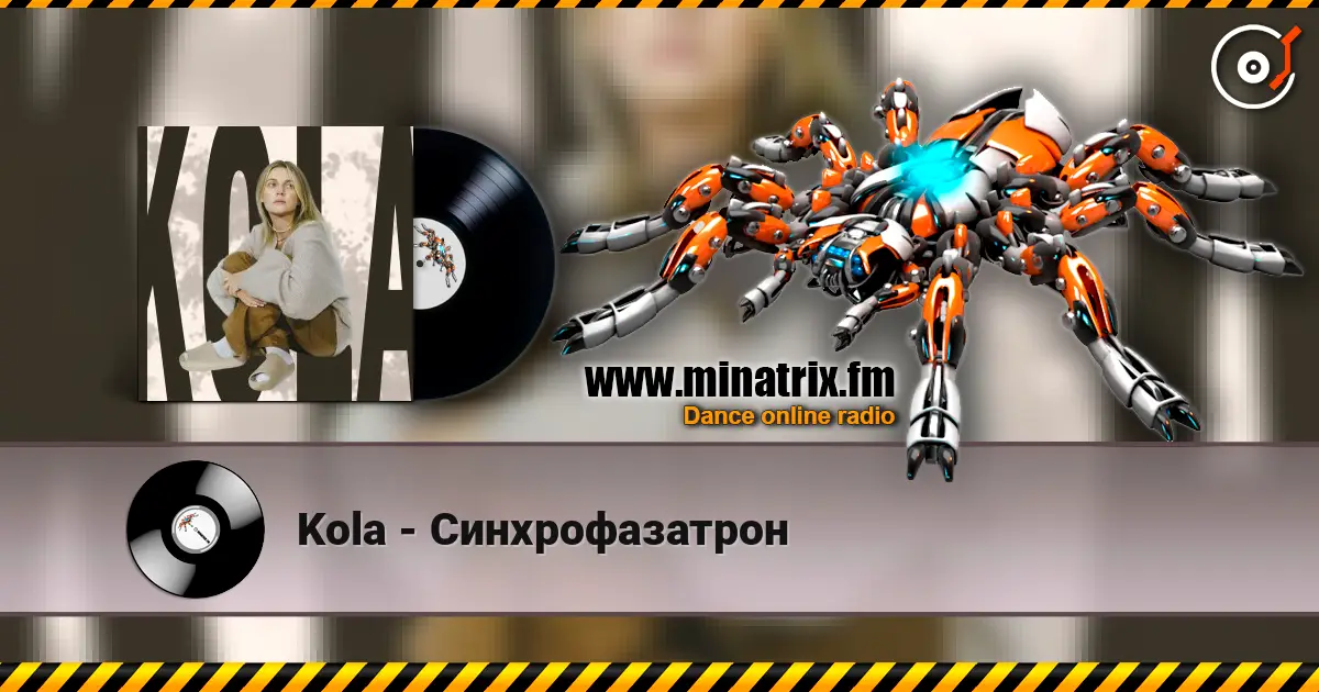 Kola - Синхрофазатрон слухати онлайн у високій якості | Minatrix.FM