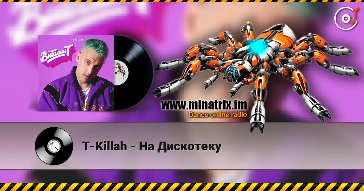 T-Killah - На Дискотеку слухати онлайн у високій якості | Minatrix.FM