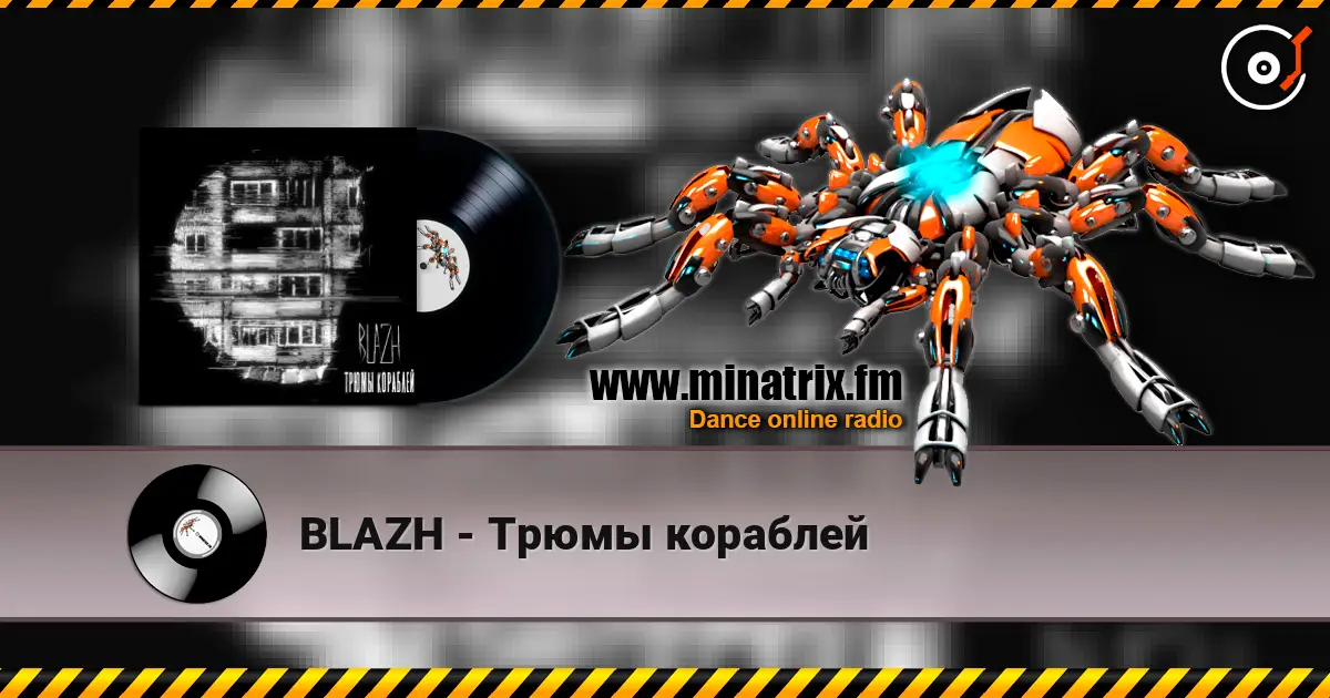 BLAZH - Трюмы кораблей слухати онлайн у високій якості | Minatrix.FM