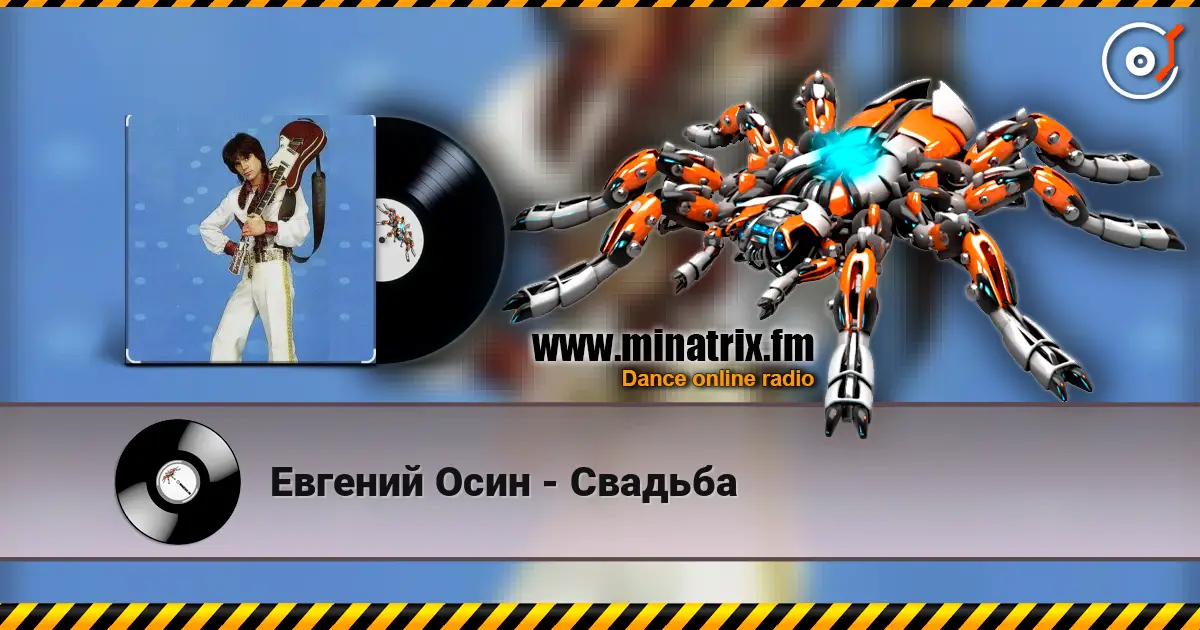 Евгений Осин - Свадьба слухати онлайн у високій якості | Minatrix.FM