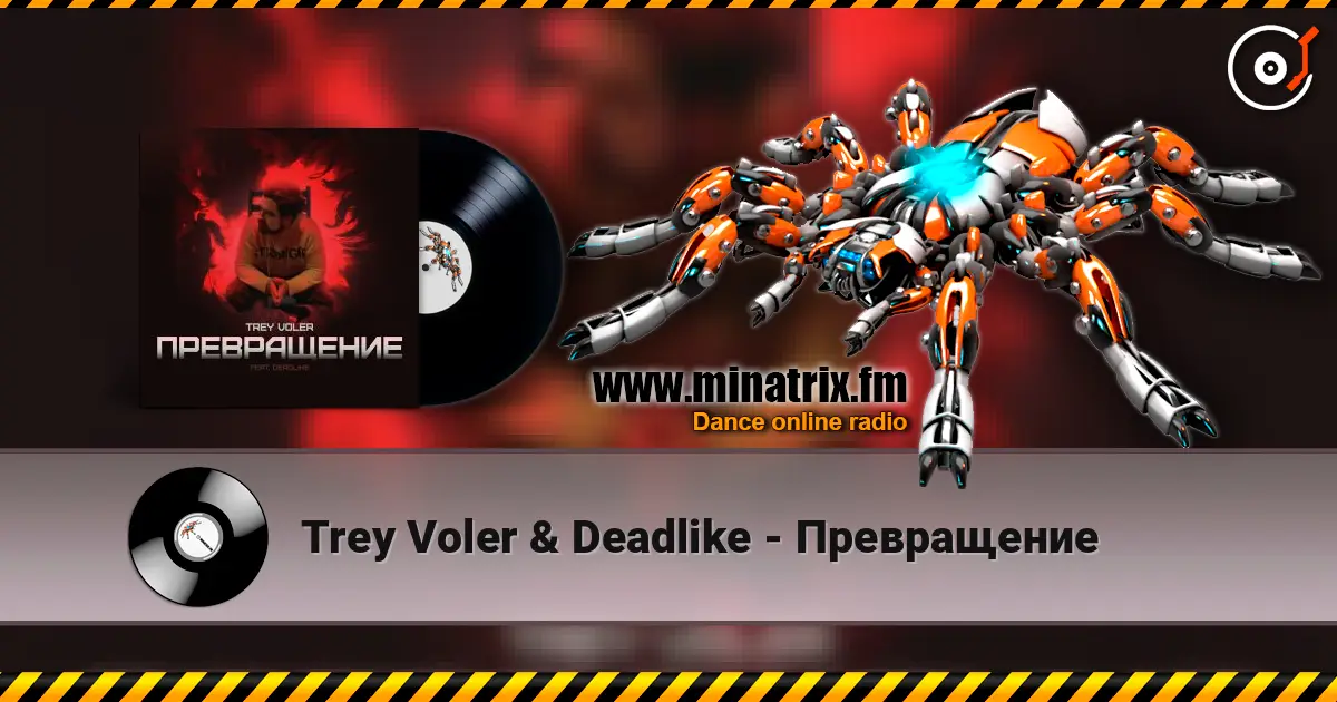 Trey Voler & Deadlike - Превращение слухати онлайн у високій якості | Minatrix.FM