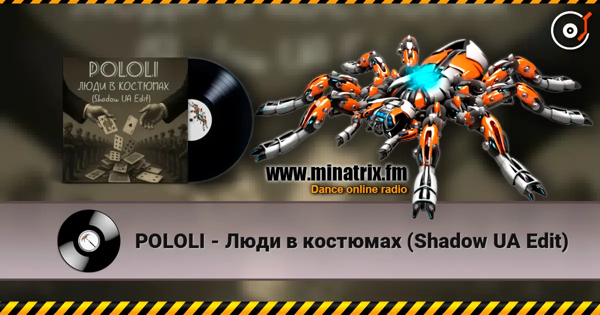 POLOLI - Люди в костюмах (Shadow UA Edit) слухати онлайн у високій якості | Minatrix.FM