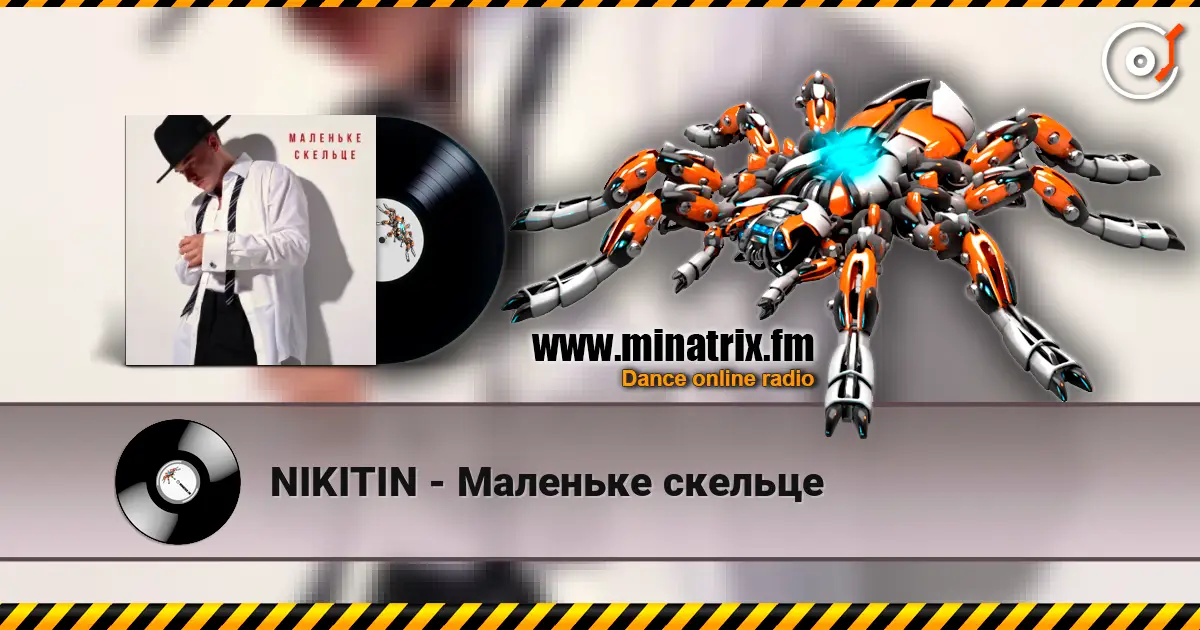 NIKITIN - Маленьке скельце слухати онлайн у високій якості | Minatrix.FM