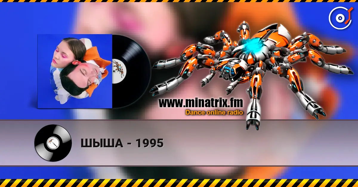 ШЫША - 1995 слухати онлайн у високій якості | Minatrix.FM