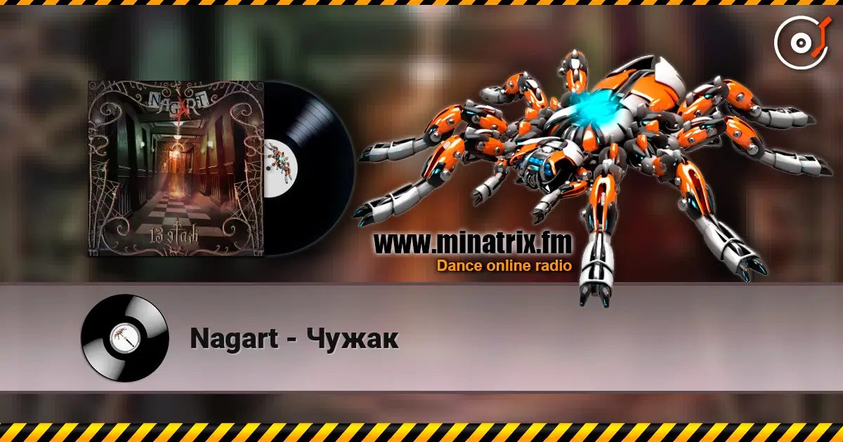 Nagart - Чужак слухати онлайн у високій якості | Minatrix.FM