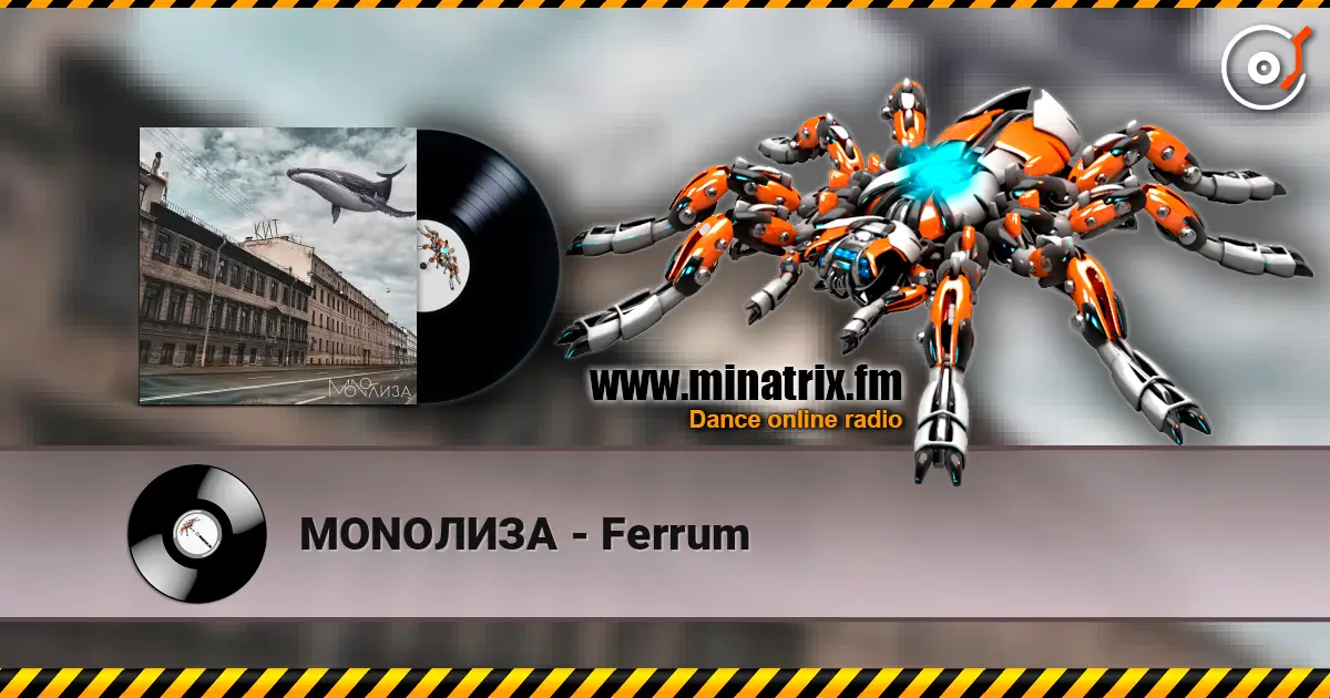 MONO���� - Ferrum ������� ���������