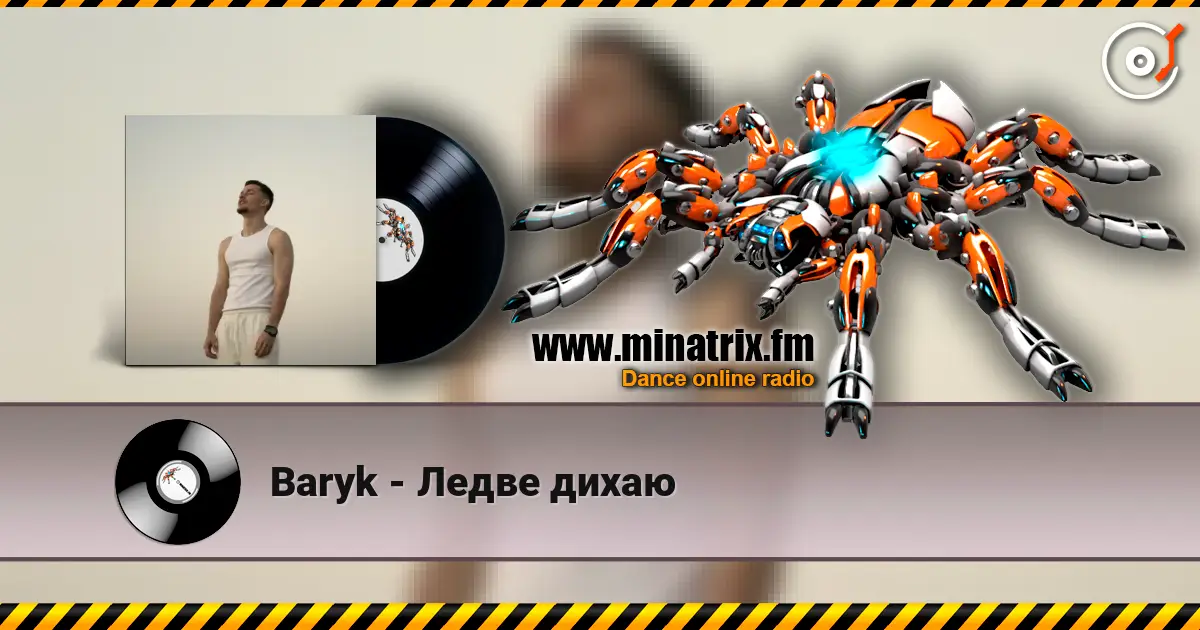 Baryk - Ледве дихаю слухати онлайн у високій якості | Minatrix.FM