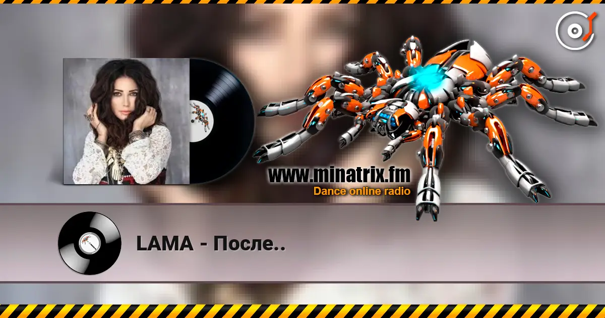 LAMA - После.. слухати онлайн у високій якості | Minatrix.FM