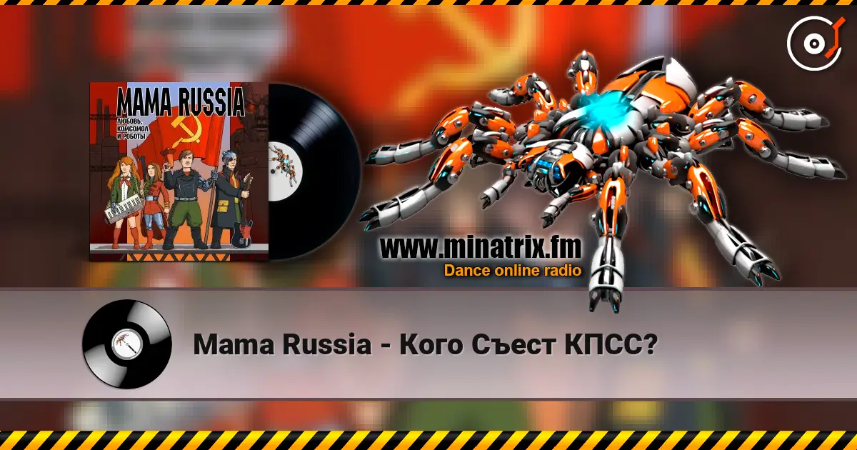 Mama Russia - ���� ����� ����? ������� ���������