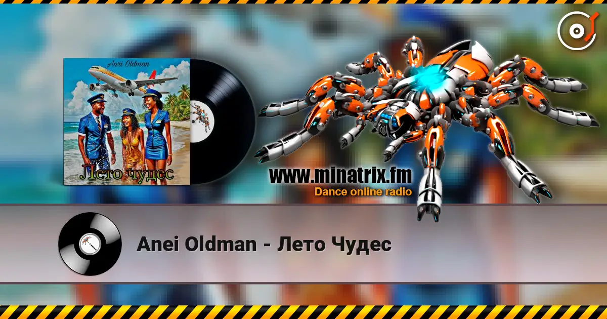Anei Oldman - Лето Чудес слухати онлайн у високій якості | Minatrix.FM