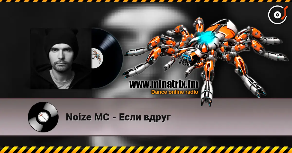 Noize MC - ���� ����� ������� ���������