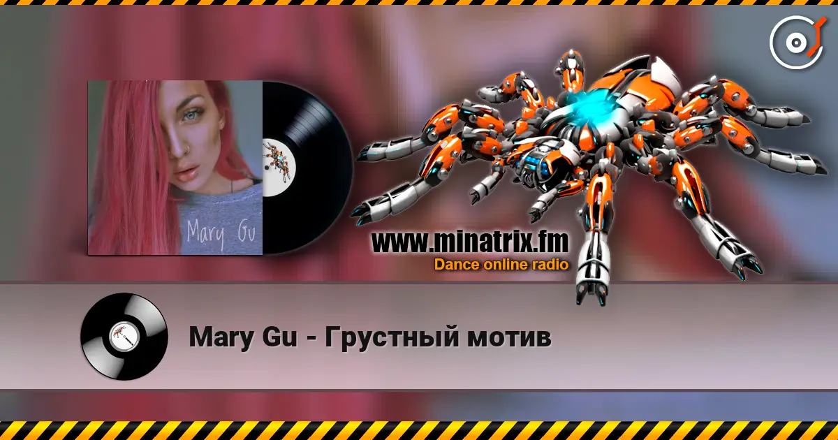 Mary Gu - Грустный мотив слухати онлайн у високій якості | Minatrix.FM