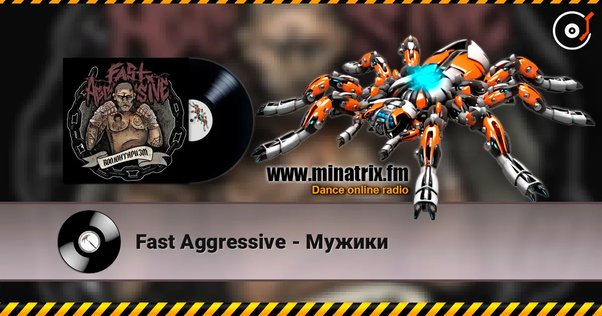 Fast Aggressive - ������ ������� ���������