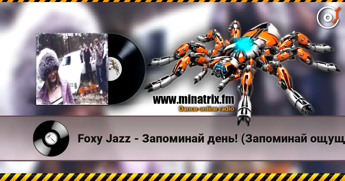 Foxy Jazz - Запоминай день! (Запоминай ощущения!) слухати онлайн у високій якості | Minatrix.FM