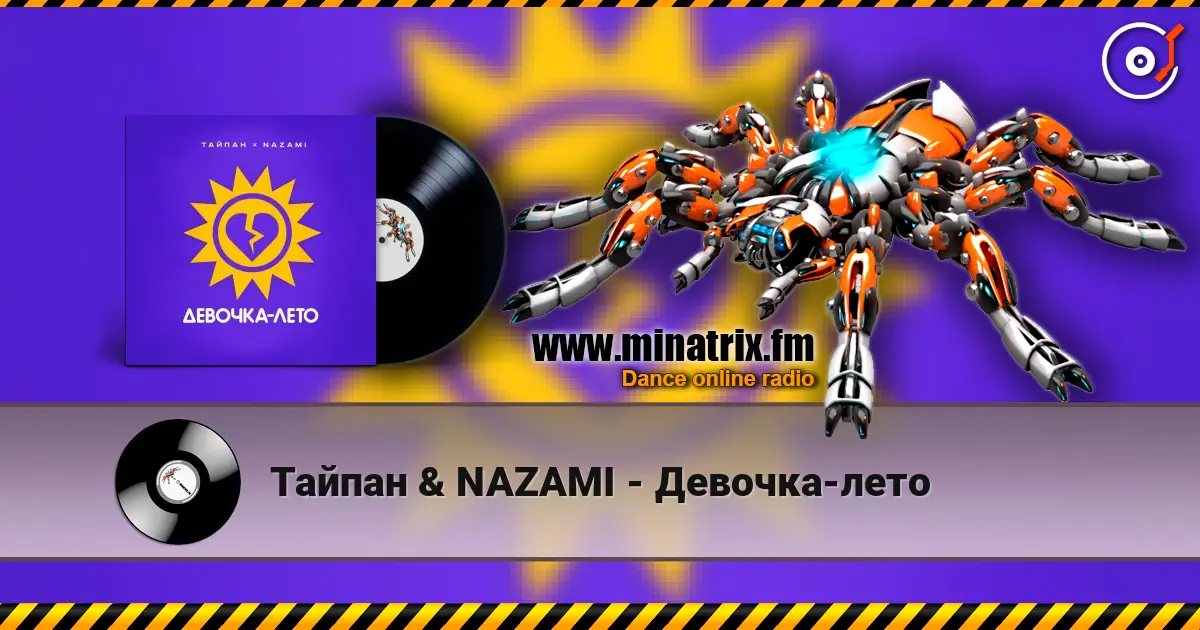 ������ & NAZAMI - �������-���� ������� ���������