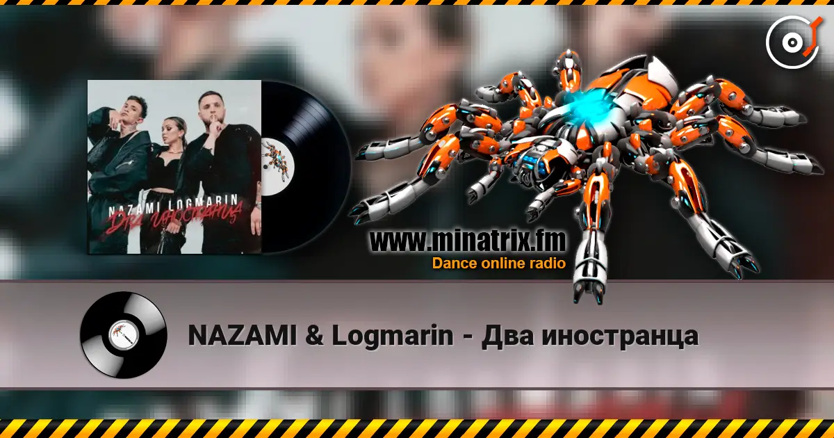 NAZAMI & Logmarin - Два иностранца слухати онлайн у високій якості | Minatrix.FM