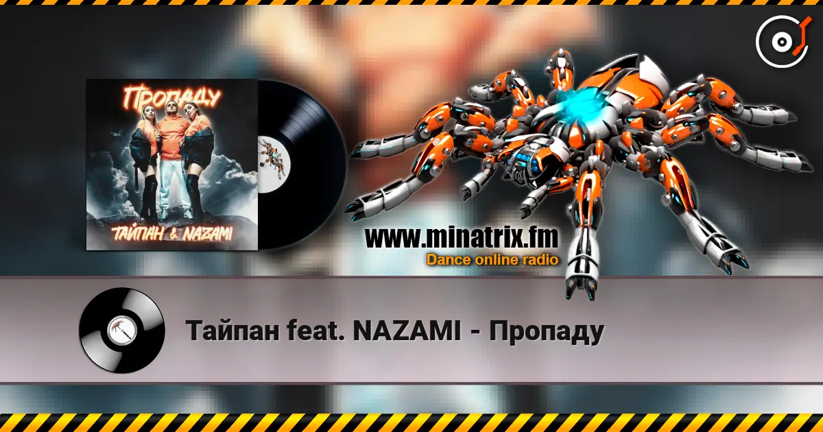 ������ feat. NAZAMI - ������� ������� ���������