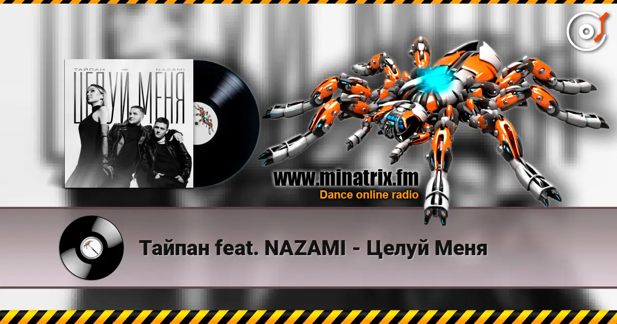 ������ feat. NAZAMI - ����� ���� ������� ���������