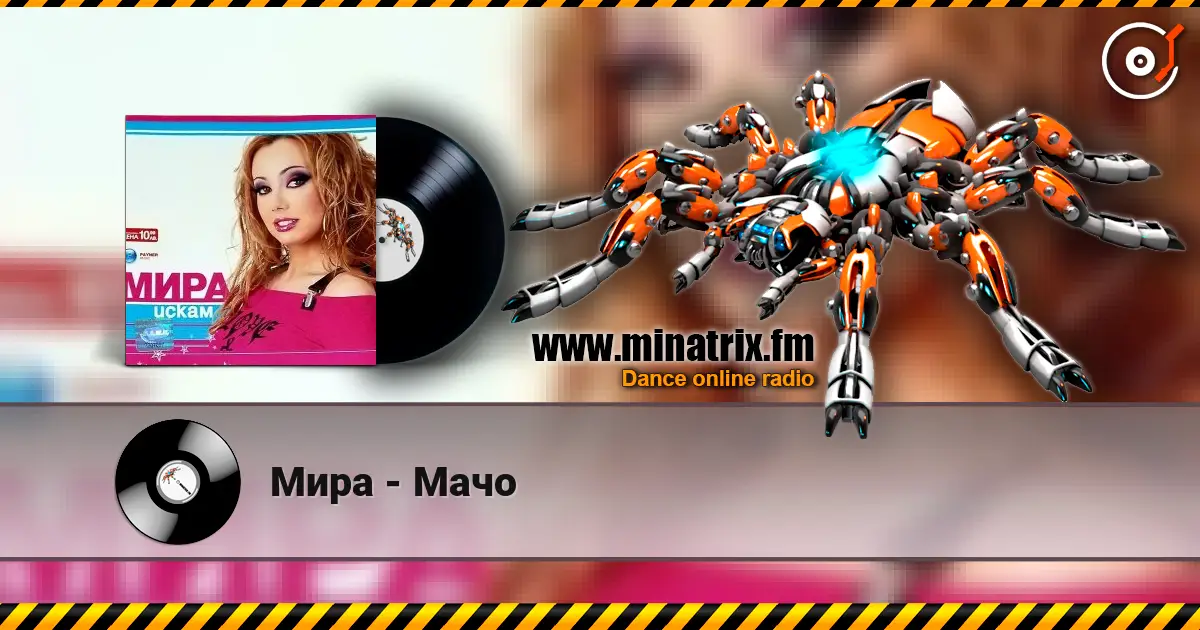 Мира - Мачо слухати онлайн у високій якості | Minatrix.FM