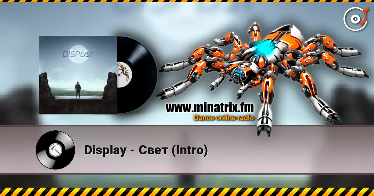 Display - ���� (Intro) ������� ���������