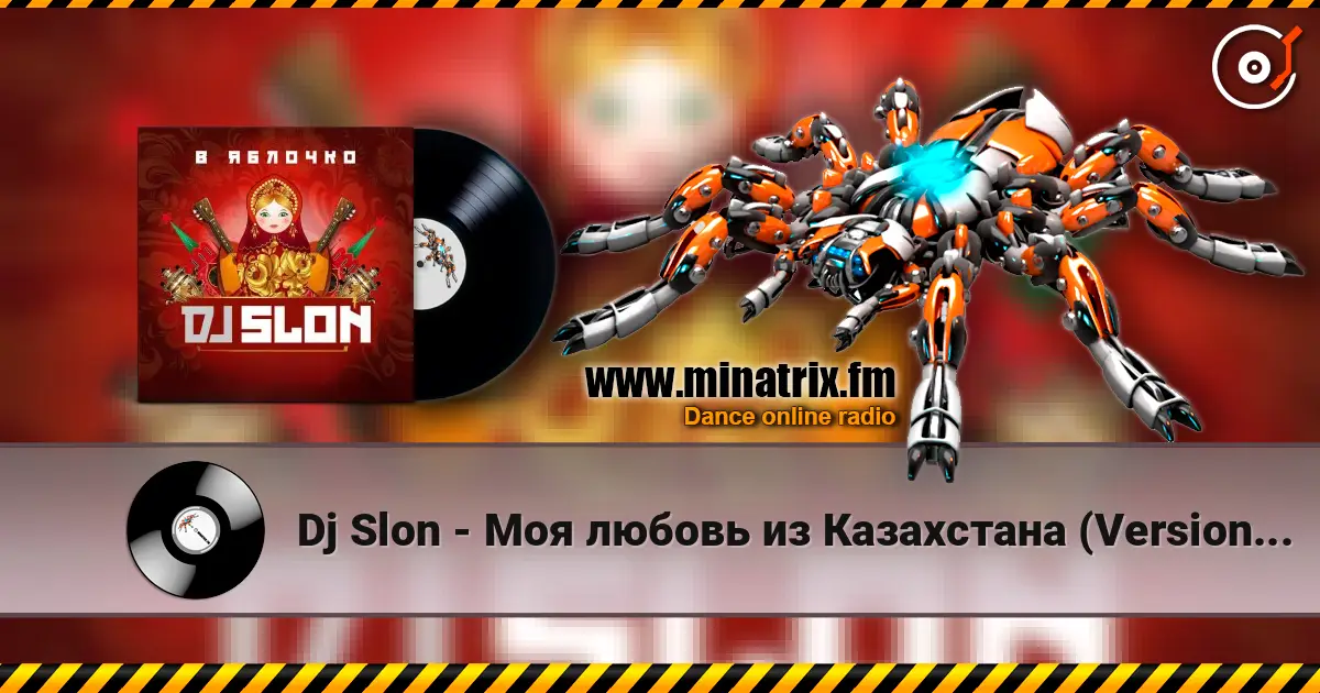 Dj Slon - Моя любовь из Казахстана (Version 2025) слухати онлайн у високій якості | Minatrix.FM