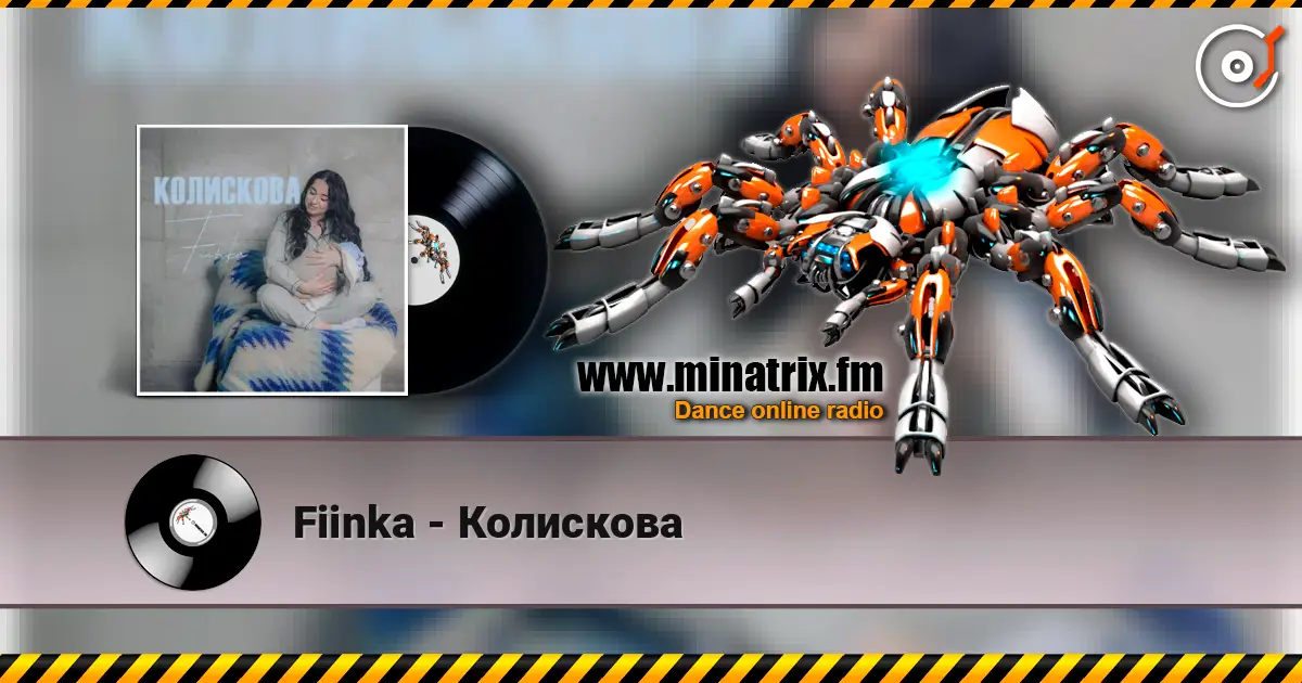 Fiinka - Колискова слухати онлайн у високій якості | Minatrix.FM