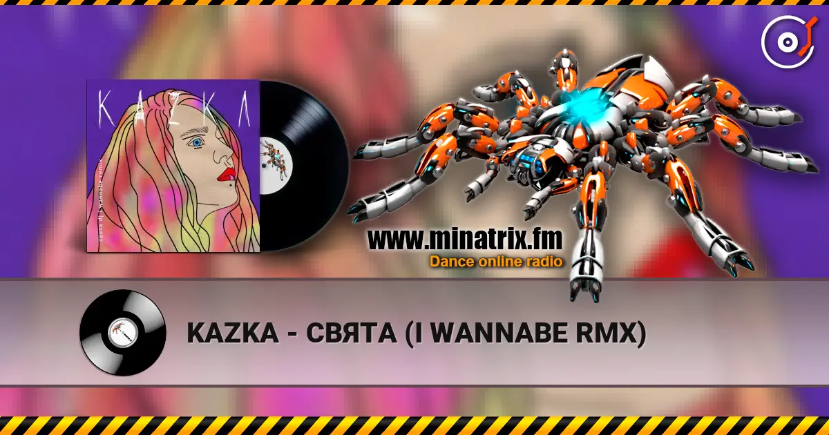 KAZKA - ����� (I WANNABE RMX) ������� ���������