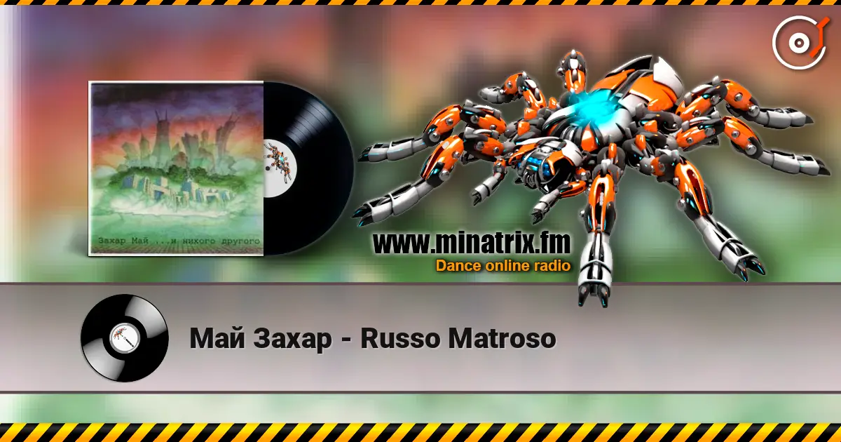 ��� ����� - Russo Matroso ������� ���������
