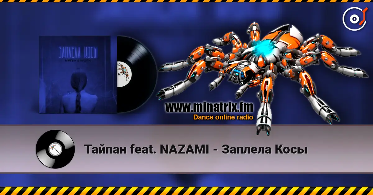 ������ feat. NAZAMI - ������� ���� ������� ���������