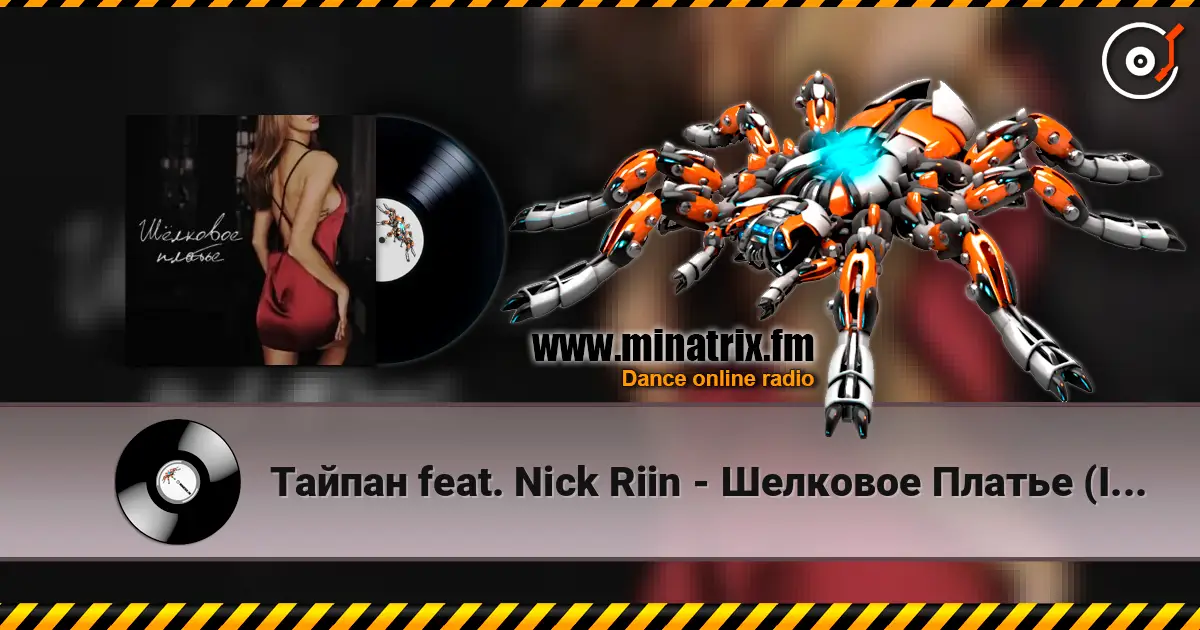 ������ feat. Nick Riin - �������� ������ (Index-1 Remix) ������� ���������