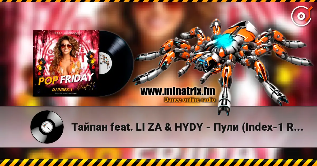 Тайпан feat. LI ZA & HYDY - Пули (Index-1 Remix) слухати онлайн у високій якості | Minatrix.FM