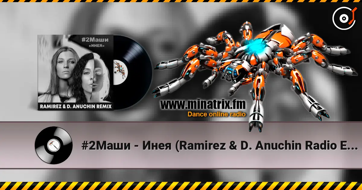 #2Маши - Инея (Ramirez & D. Anuchin Radio Edit) слухати онлайн у високій якості | Minatrix.FM