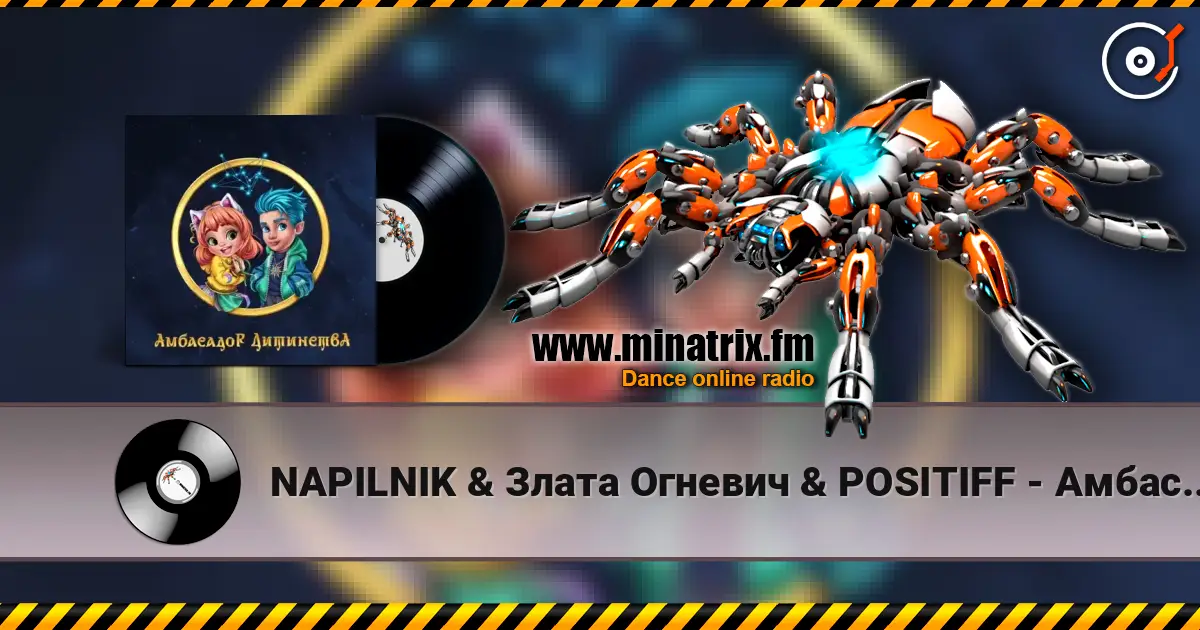 NAPILNIK & ����� ������� & POSITIFF - ��������� ��������� (feat. ������� ����� & Mashukovsky & ��� ���� & Dima PROKO ������� ���������