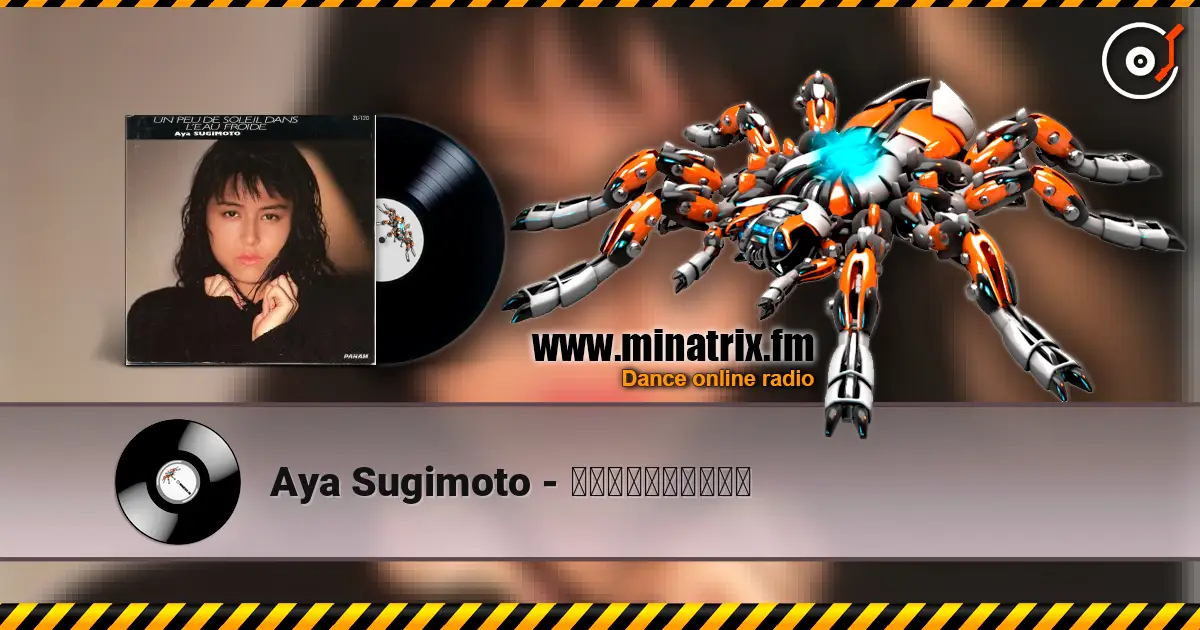 Aya Sugimoto - ブラック・ベルベット listen online in high quality | Minatrix.FM