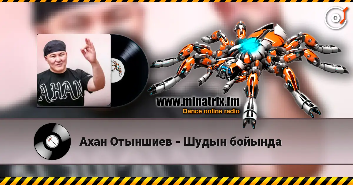 Ахан Отыншиев - Шудын бойында слухати онлайн у високій якості | Minatrix.FM