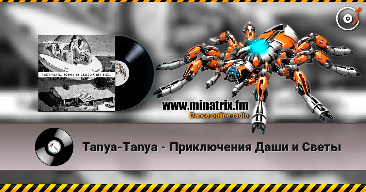Tanya-Tanya - Приключения Даши и Светы слухати онлайн у високій якості | Minatrix.FM