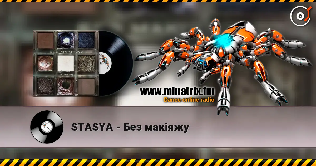STASYA - Без макіяжу слухати онлайн у високій якості | Minatrix.FM