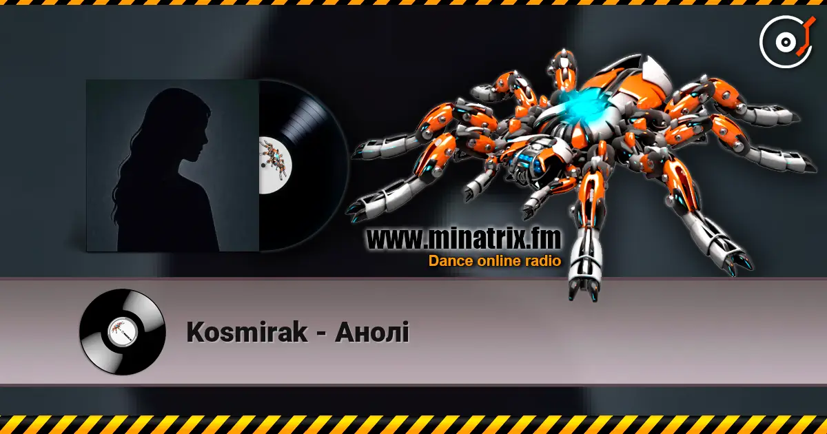 Kosmirak - Анолі слухати онлайн у високій якості | Minatrix.FM