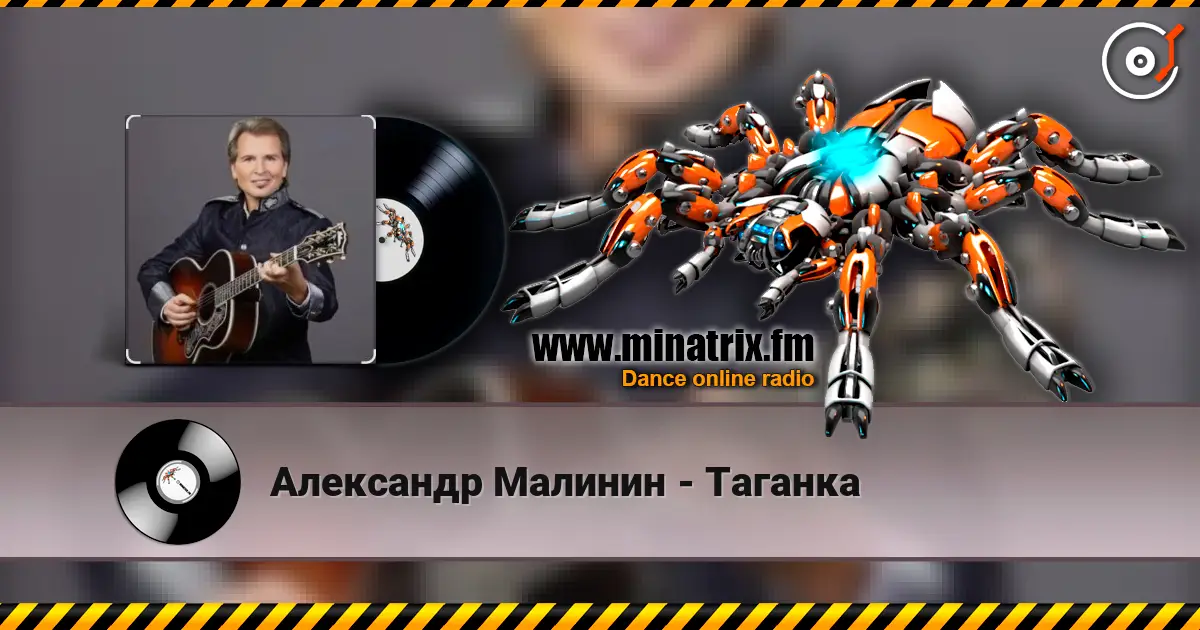 Александр Малинин - Таганка слухати онлайн у високій якості | Minatrix.FM