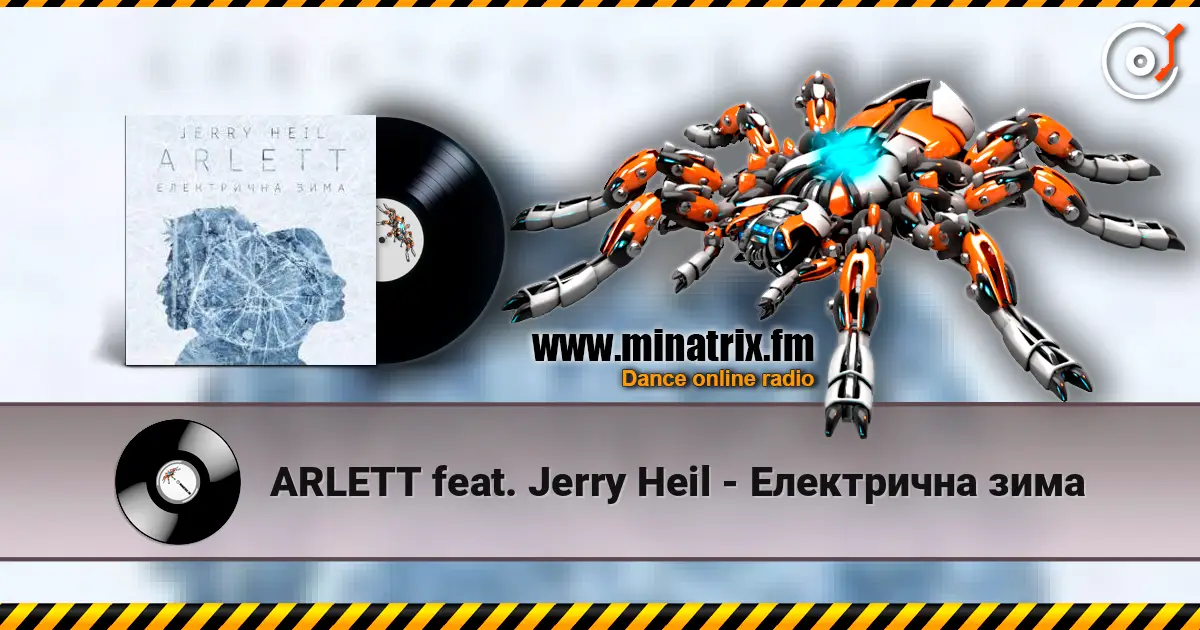 ARLETT feat. Jerry Heil - Електрична зима слухати онлайн у високій якості | Minatrix.FM