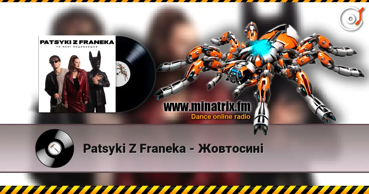 Patsyki Z Franeka - Жовтосині слухати онлайн у високій якості | Minatrix.FM