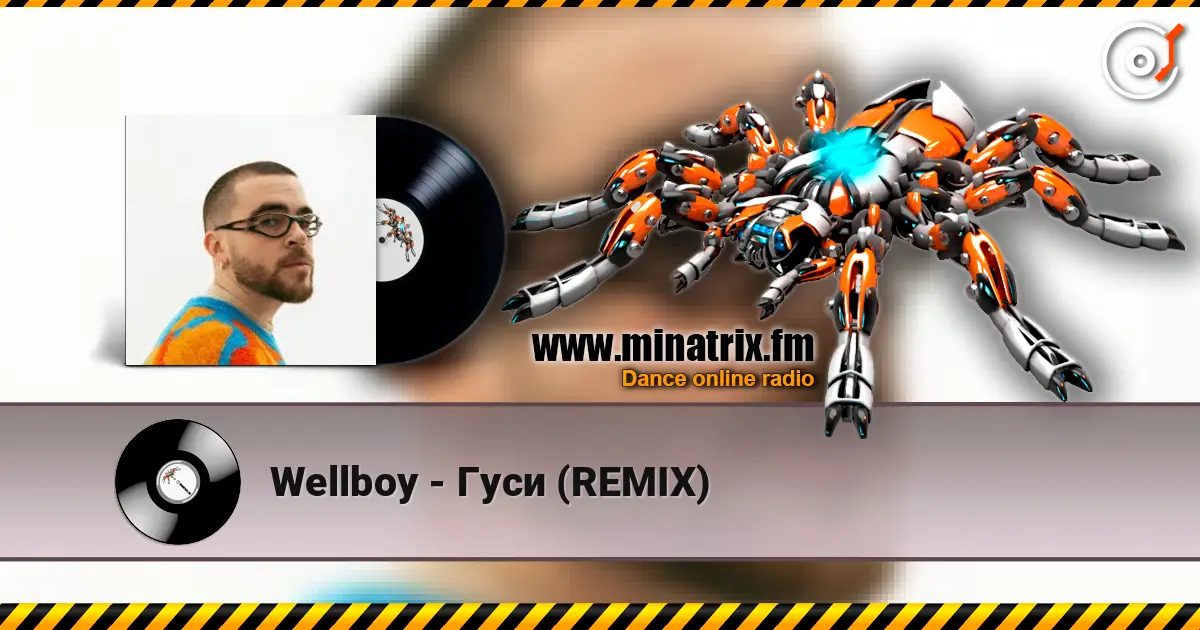 Wellboy - ���� (REMIX) ������� ���������