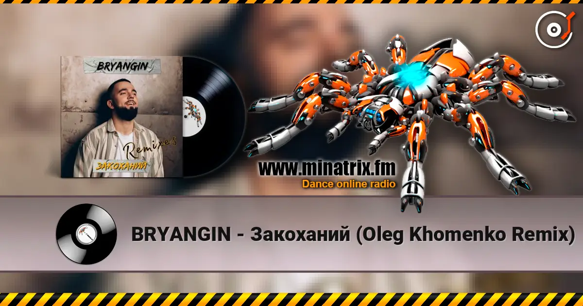 BRYANGIN - Закоханий (Oleg Khomenko Remix) слухати онлайн у високій якості | Minatrix.FM