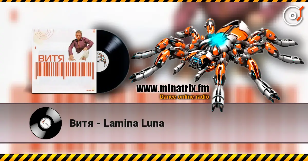 ���� - Lamina Luna ������� ���������