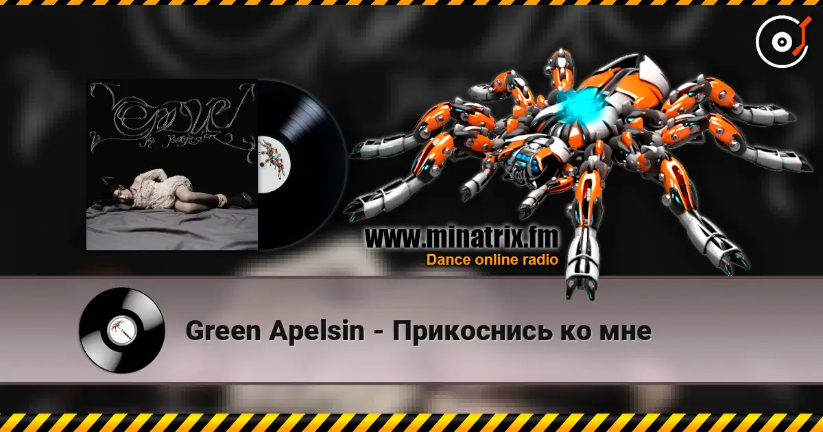 Green Apelsin - ���������� �� ��� ������� ���������