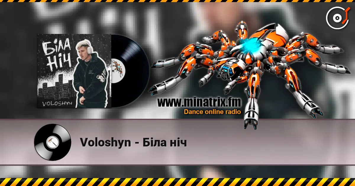 Voloshyn - Біла ніч listen online in high quality | Minatrix.FM