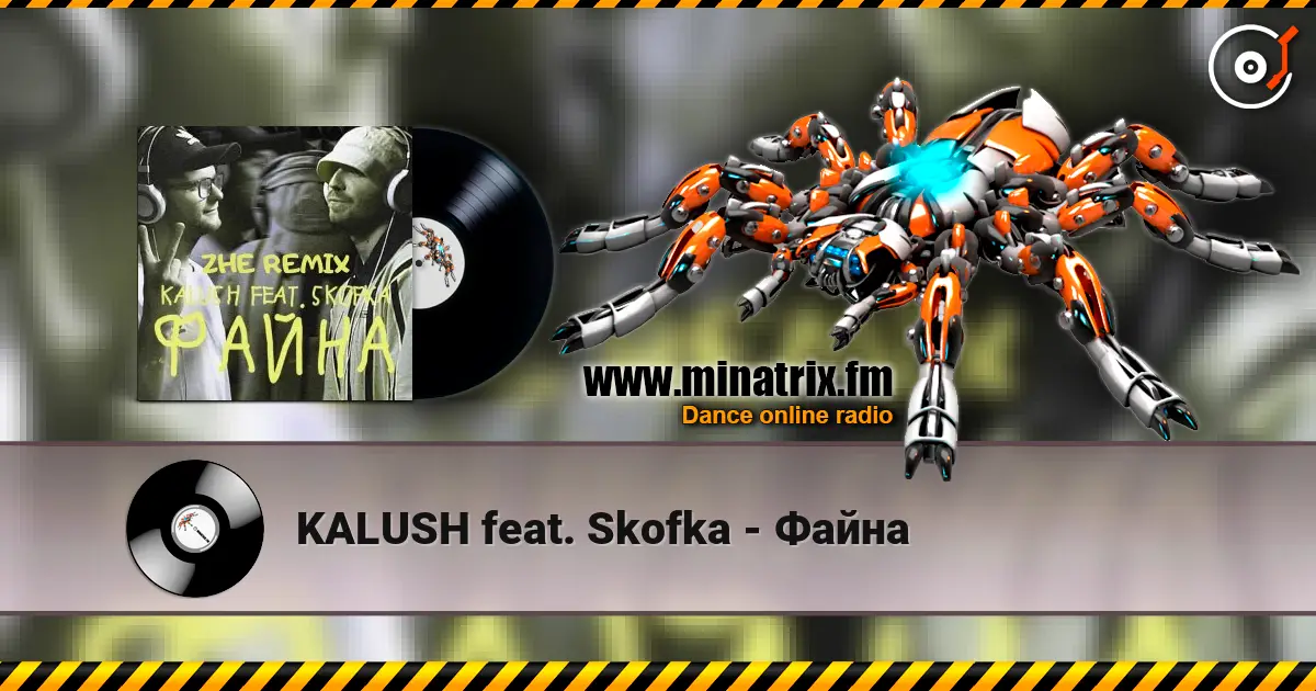 KALUSH feat. Skofka - ����� ������� ���������
