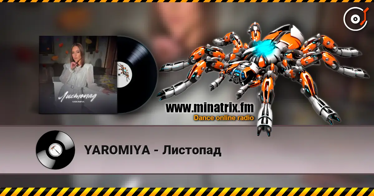 YAROMIYA - Листопад слухати онлайн у високій якості | Minatrix.FM