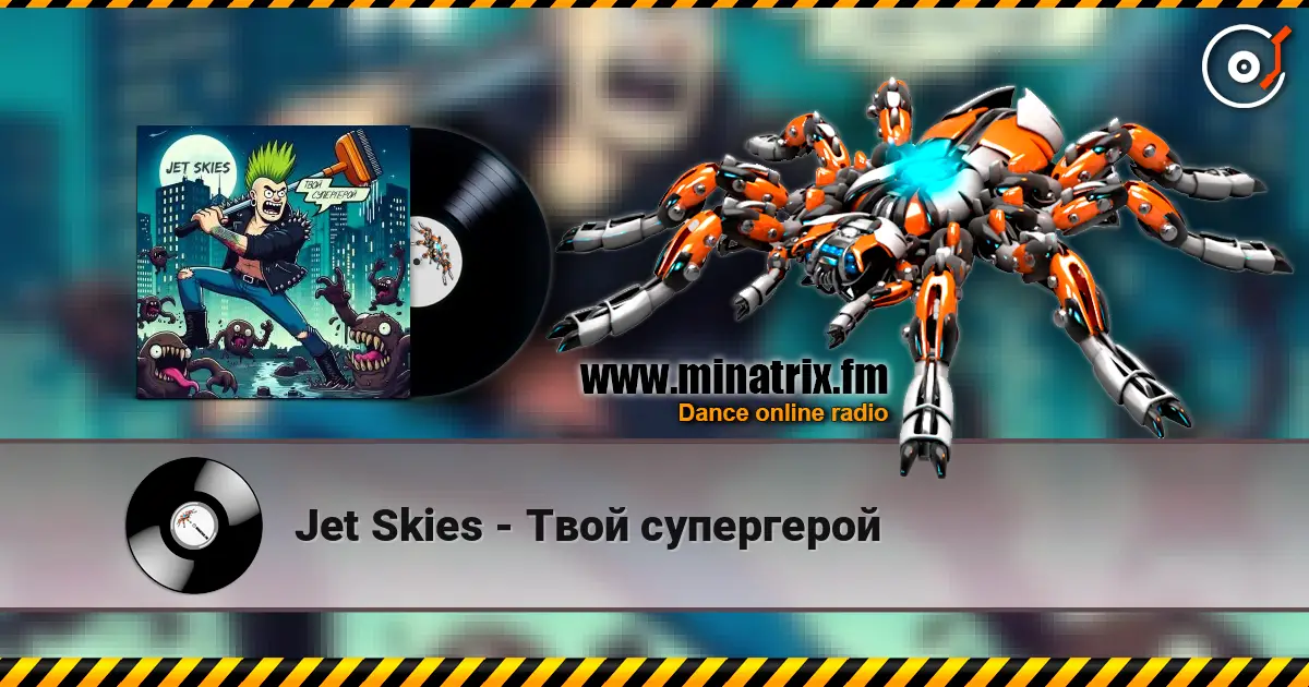 Jet Skies - ���� ���������� ������� ���������
