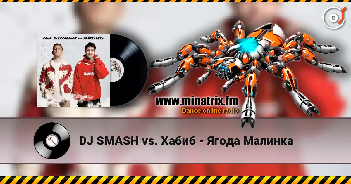 DJ SMASH vs. ����� - ����� ������� ������� ���������